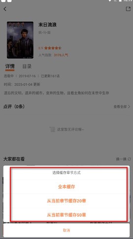 漫漫看漫画安卓版[图2]