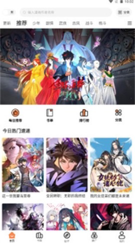 漫漫看漫画安卓版[图4]