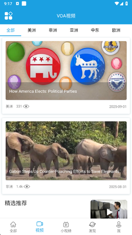 voa慢速英语app[图7]