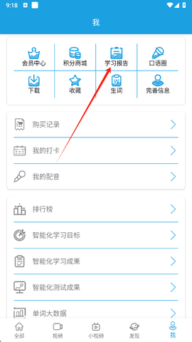 voa慢速英语app[图10]