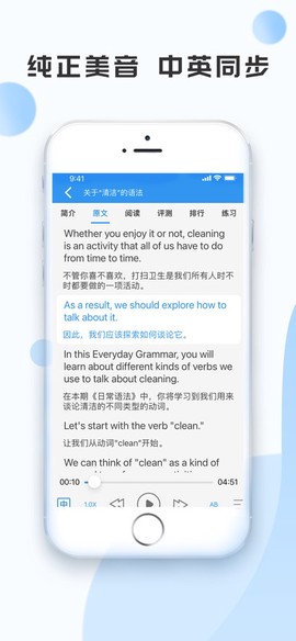 voa慢速英语app截图3