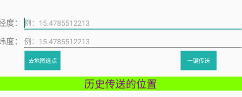 定位助手[图1]