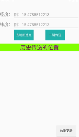 定位助手[图2]
