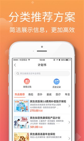 民生保险[图1]