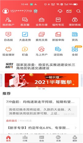 财通证券[图1]