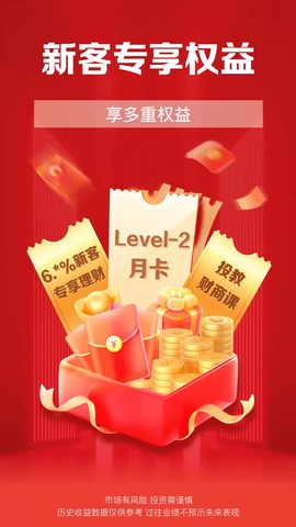 财通证券截图2