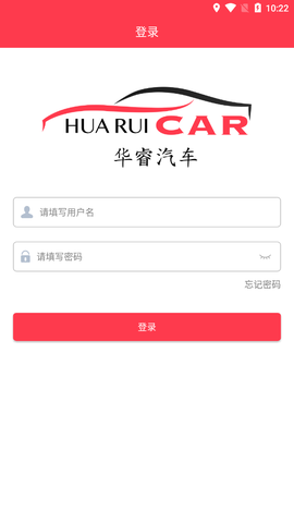 华睿汽车截图1