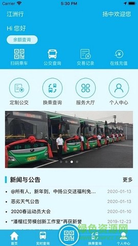 江洲行截图2