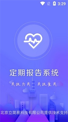 定期报告系统[图1]