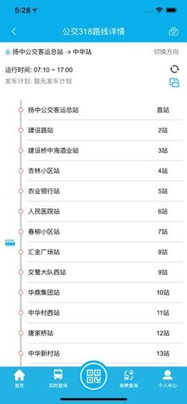 江洲行截图3