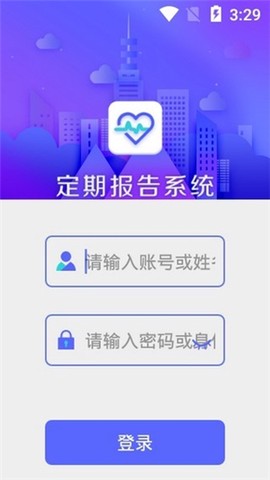 定期报告系统[图2]