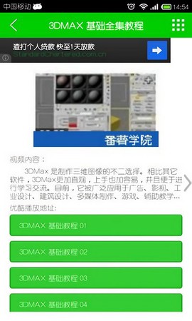 番薯学院[图2]