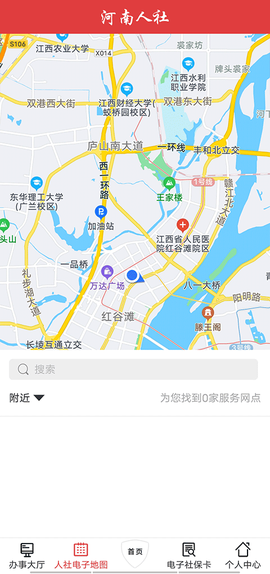河南人社截图2