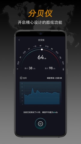 指南针截图1