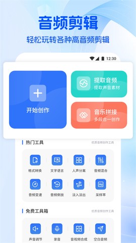 音乐时刻截图1