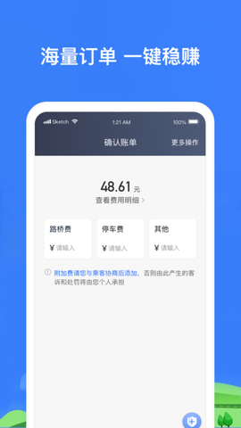 帮邦行司机[图1]