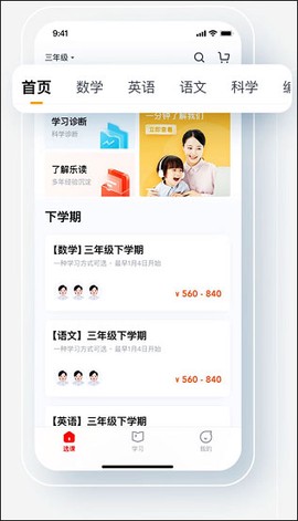 乐读优课[图2]