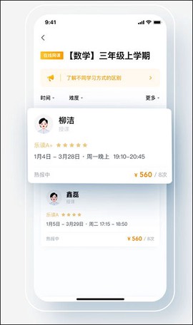 乐读优课[图4]