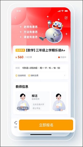 乐读优课[图5]