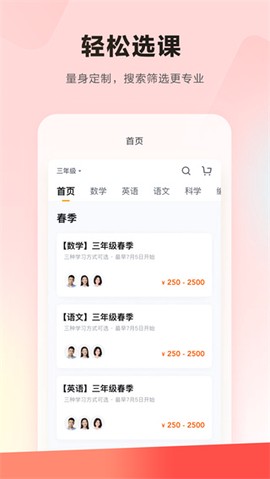 乐读优课截图2