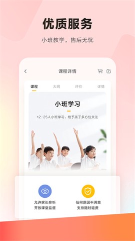 乐读优课截图3