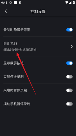 嗨格式录屏大师[图3]
