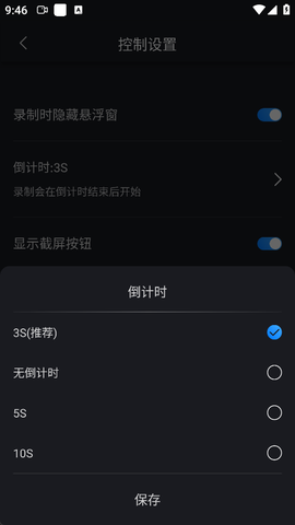 嗨格式录屏大师[图4]