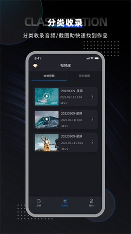 嗨格式录屏大师截图1