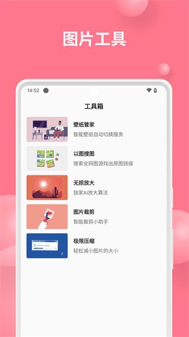 汽水壁纸截图2