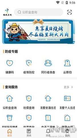 鹤城在线[图1]