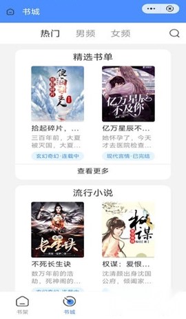 醉翁阅读截图2