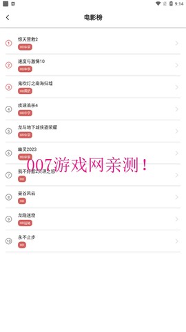 熊猫影院安卓版截图1