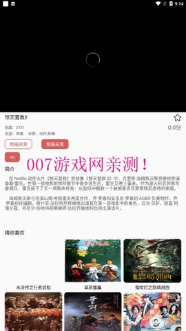 熊猫影院安卓版截图2