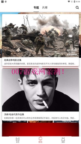 熊猫影院安卓版截图3
