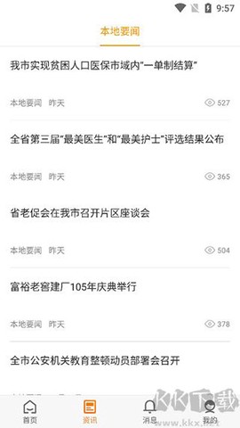 鹤城在线[图4]