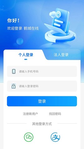 鹤城在线图2