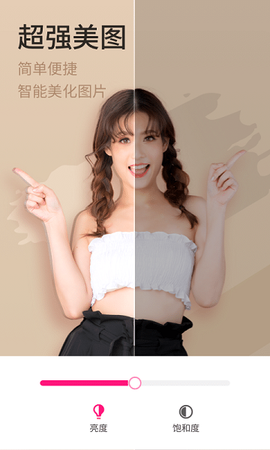 简变P图截图1