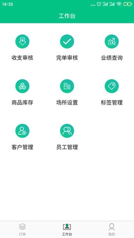 口袋订单截图2