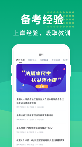 法考通关宝典[图1]