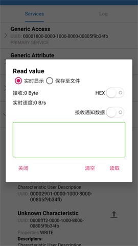 BLE调试助手截图2