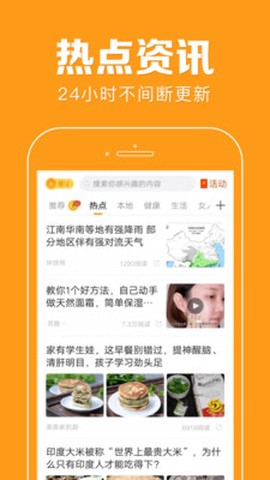 花生快讯截图3