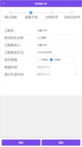 现场管理系统截图3