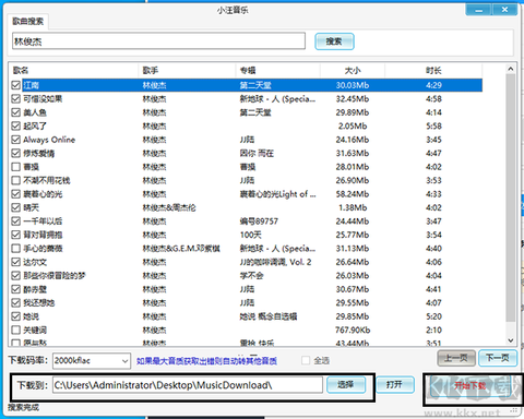 小汪音乐[图3]