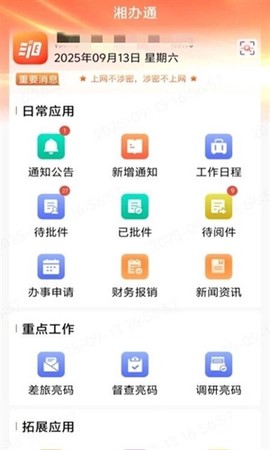 湘办通[图2]