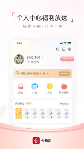 合新闻截图2