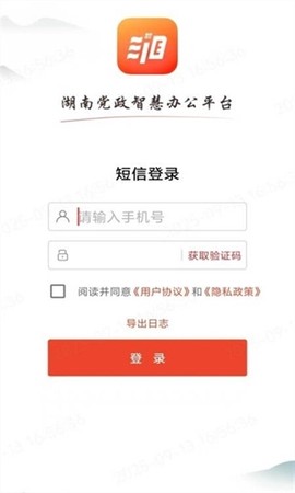 湘办通[图3]