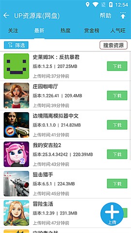 软天空安装截图1