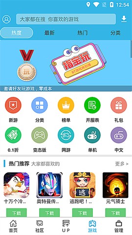 软天空安装截图3