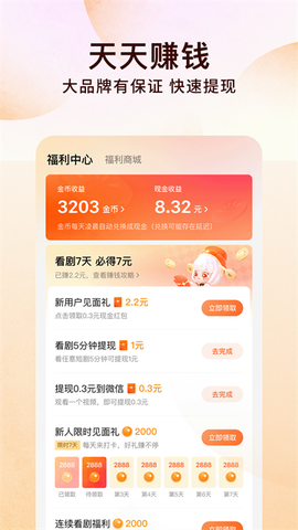 红果小说截图1