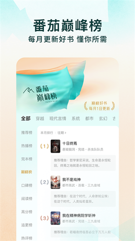 红果小说截图2